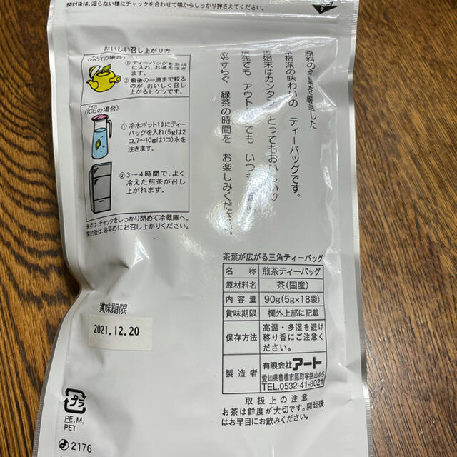 緑茶 食品/飲料/酒の飲料(茶)の商品写真