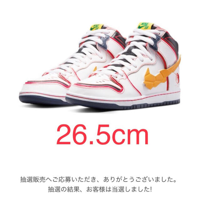 GUNDAM UNICORN×NIKE SB DUNK HIGH PRO QS