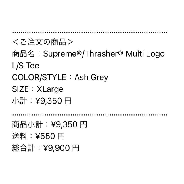 Supreme(シュプリーム)のXL Supreme Thrasher Multi Logo LS Tee  メンズのトップス(Tシャツ/カットソー(七分/長袖))の商品写真