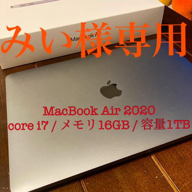 Apple(アップル)の【みい様専用】MacBook Air 2020 /corei7/メモリ16GB スマホ/家電/カメラのPC/タブレット(ノートPC)の商品写真