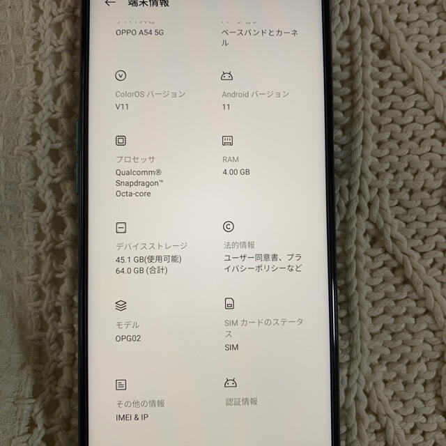 未使用　OPPO A54  シルバーブラック