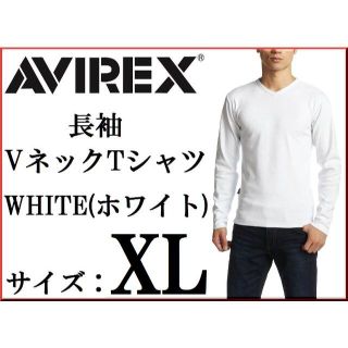 アヴィレックス(AVIREX)のAVIREX 長袖VネックTシャツ XL ホワイト / アヴィレックス 白 新品(Tシャツ/カットソー(七分/長袖))