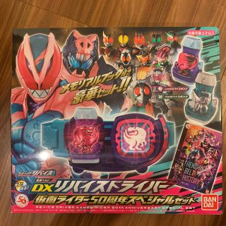 バンダイ(BANDAI)の仮面ライダーリバイス  DXリバイスドライバー 50周年スぺシャルセット(キャラクターグッズ)