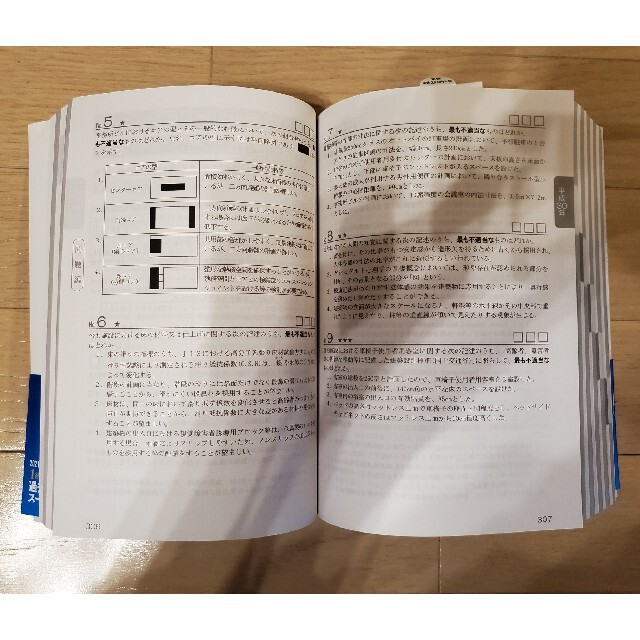 １級建築士試験学科過去問スーパー７ 過去問７年分８７５問収録 令和３年度版