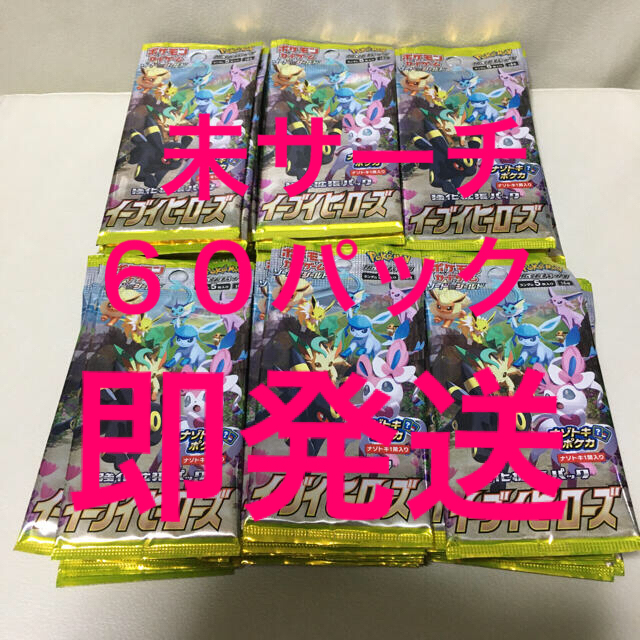 生まれのブランドで イーブイヒーローズ サーチ済み 27パック kead.al