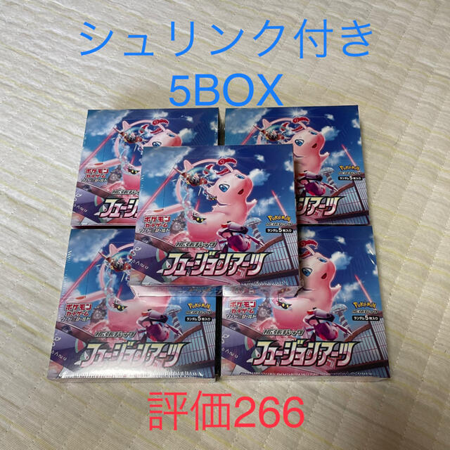 フュージョンアーツ5BOXセット