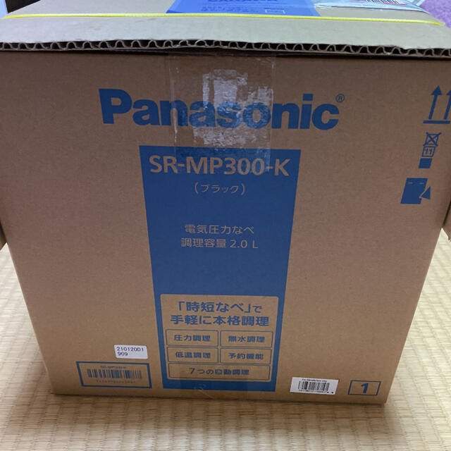 無料発送 momi様専用　Panasonic SR-MP300-K 電気圧力鍋 調理道具/製菓道具