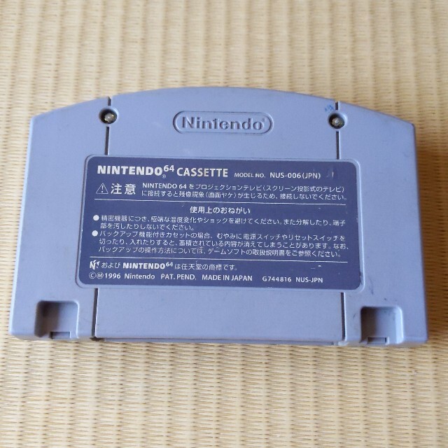 NINTENDO 64(ニンテンドウ64)のスーパーマリオ64 ロクヨン Nintendo64 マリオ マリオブラザーズ ソ エンタメ/ホビーのゲームソフト/ゲーム機本体(家庭用ゲームソフト)の商品写真