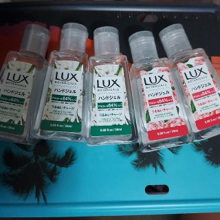 ラックス(LUX)の未使用！LUXハンドジェル(アルコールグッズ)