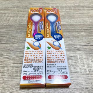 W-1 舌ブラシ　(口臭防止/エチケット用品)