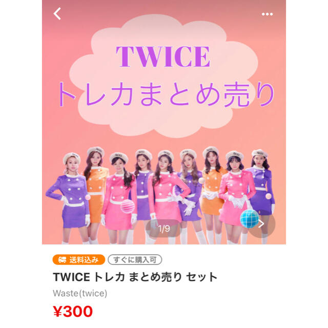 Waste(twice)(ウェストトゥワイス)のTWICE Kura Kura《ONCE JAPAN限定盤》　ポスター付き エンタメ/ホビーのCD(K-POP/アジア)の商品写真