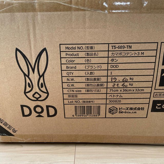 DOPPELGANGER - 新品未使用 DOD カマボコテント3M タンの通販 by