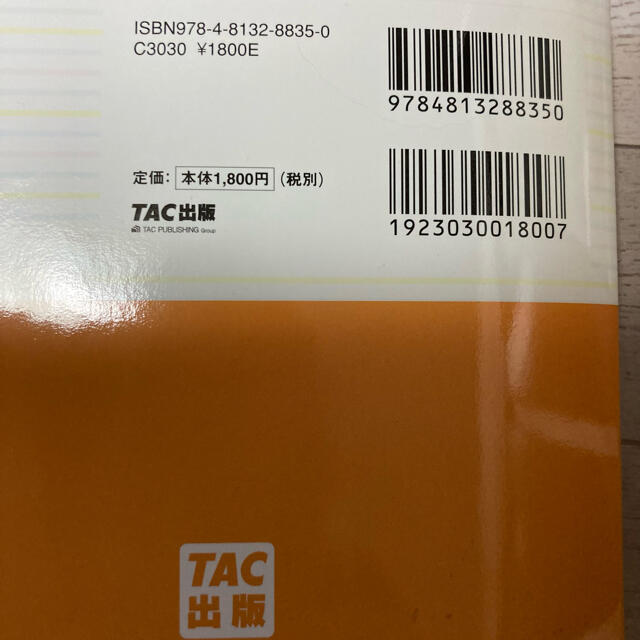 建設業経理士1級 財務分析･財務諸表･原価計算 3冊set