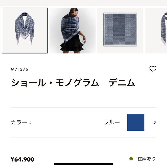 LOUIS VUITTON(ルイヴィトン)の青空様　専用 レディースのファッション小物(マフラー/ショール)の商品写真