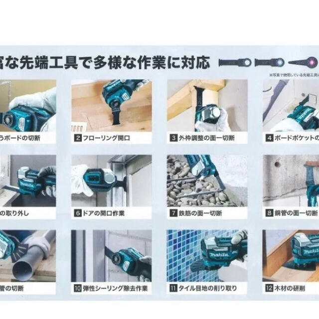 マキタ マルチツール TM52DZ 本体のみ　makita