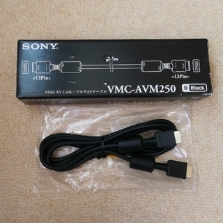 ソニー(SONY)のSONY マルチAVケーブル VMC-AVM250(映像用ケーブル)