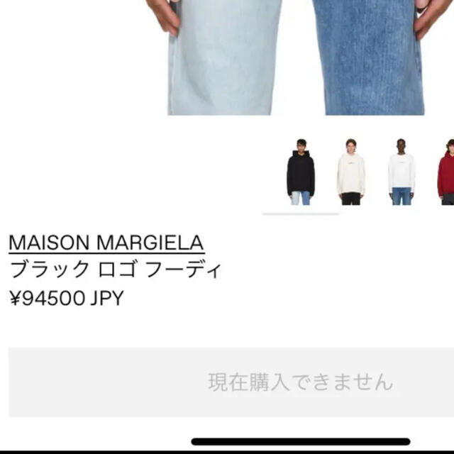 Maison Martin Margiela(マルタンマルジェラ)の21SS【新品】Maison Margiela パーカー メンズのトップス(パーカー)の商品写真