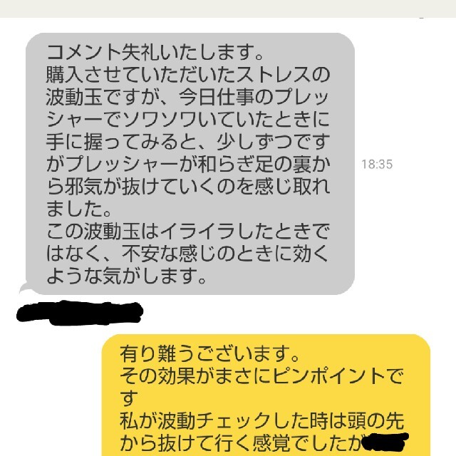 波動具｢魂の救済｣