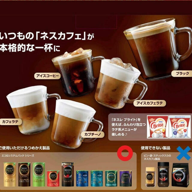 Nestle(ネスレ)のコーヒーメーカー スマホ/家電/カメラの調理家電(コーヒーメーカー)の商品写真