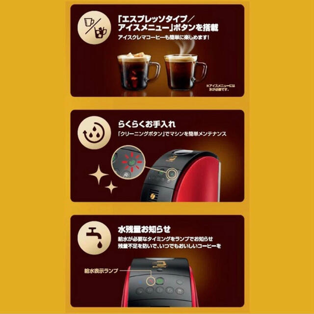 Nestle(ネスレ)のコーヒーメーカー スマホ/家電/カメラの調理家電(コーヒーメーカー)の商品写真