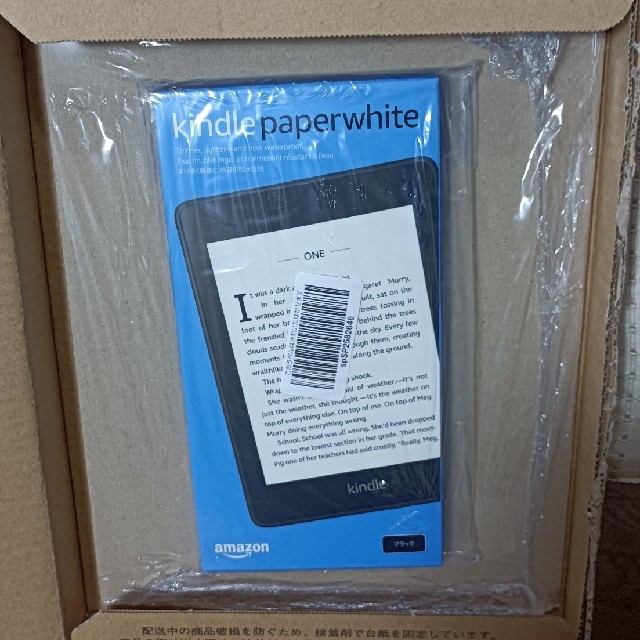 Kindle Paperwhite 防水機能搭載 wifi 8GB 広告つき