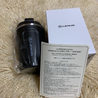 レクサス　フタ付き　ステンレス　タンブラー　350ml(タンブラー)