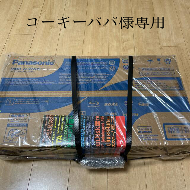 Panasonic(パナソニック)の【お値下げ】Panasonic ブルーレイレコーダー　DMR-2CW200 スマホ/家電/カメラのテレビ/映像機器(ブルーレイレコーダー)の商品写真