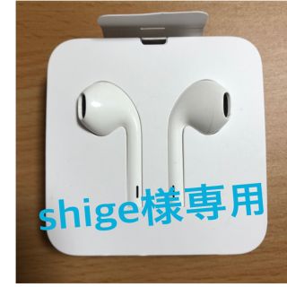 アップル(Apple)のshige様専用　iPhone 純正 イヤホン 交換アダプタ セット(ヘッドフォン/イヤフォン)