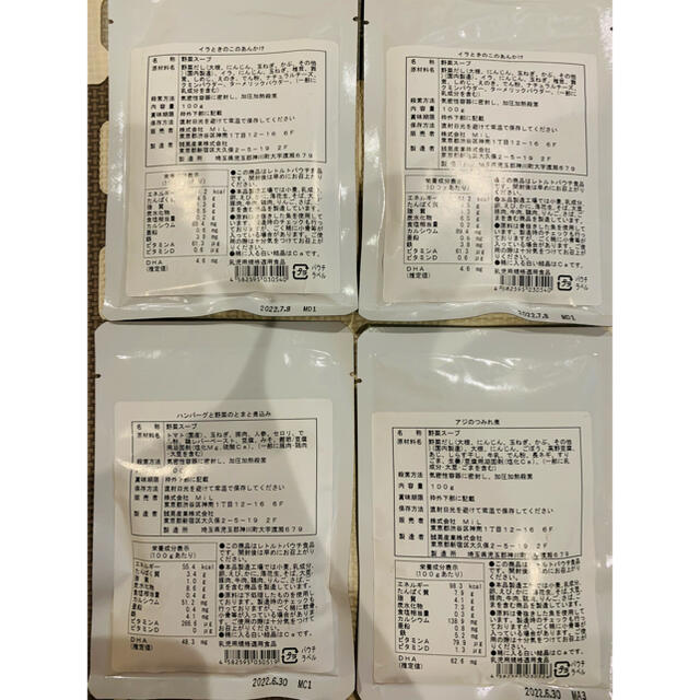 カインデスト キッズ/ベビー/マタニティの授乳/お食事用品(その他)の商品写真