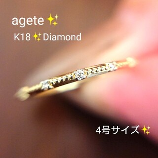 アガット(agete)のにゃんこ日和様専用✨agete✨K18 ピンキーリング ダイヤモンド 4号(リング(指輪))