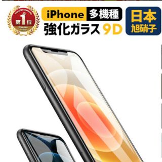 iPhone11 保護フィルム(保護フィルム)