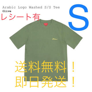 シュプリーム(Supreme)の【新品】supreme Arabic Logo Washed S/S Tee 緑(Tシャツ/カットソー(半袖/袖なし))