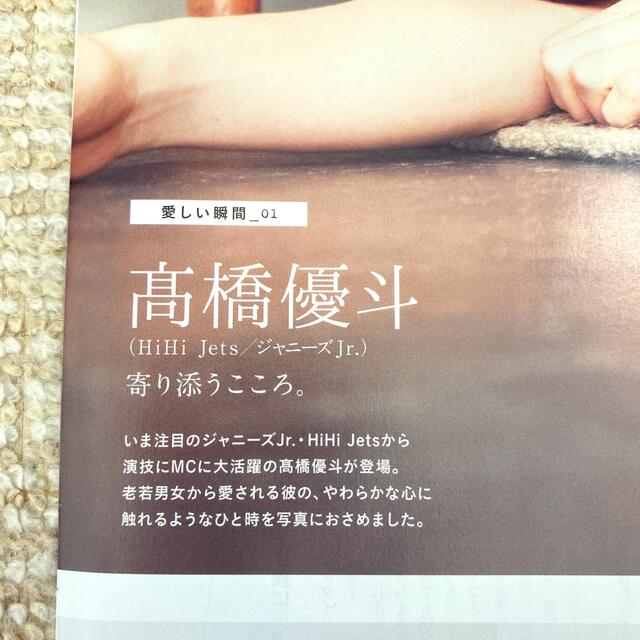ジャニーズJr.(ジャニーズジュニア)のanan 2021.2.17 No.2237 表紙:松村北斗 エンタメ/ホビーの雑誌(アート/エンタメ/ホビー)の商品写真