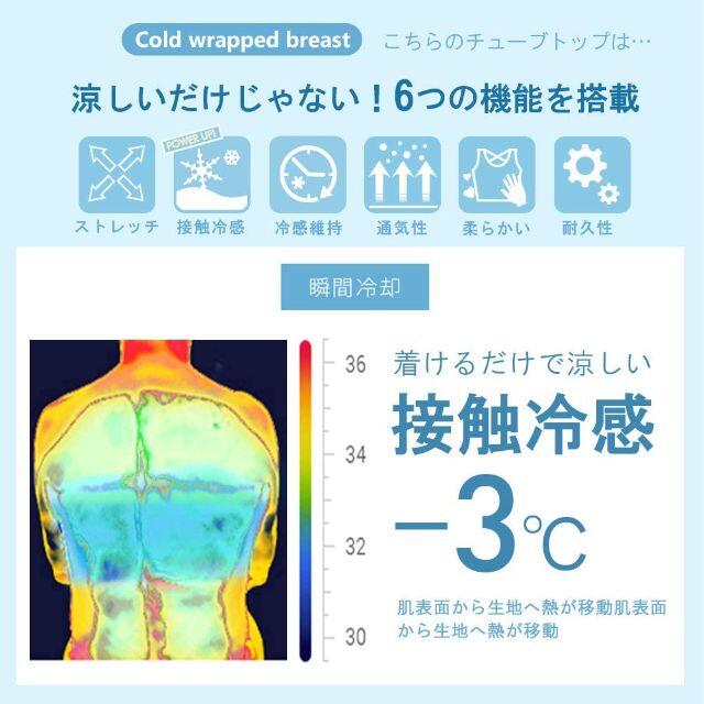 チューブトップ レディース 冷感 通気 吸湿 伸縮性 パッド 取り外し可能 カッ レディースの下着/アンダーウェア(ブラ)の商品写真