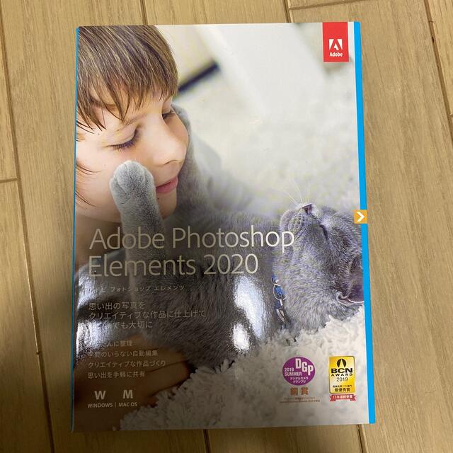 adobe photoshop elements 2020 新品未使用 スマホ/家電/カメラのPC/タブレット(PC周辺機器)の商品写真