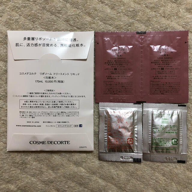 COSME DECORTE(コスメデコルテ)の化粧品サンプルセット コスメ/美容のキット/セット(サンプル/トライアルキット)の商品写真