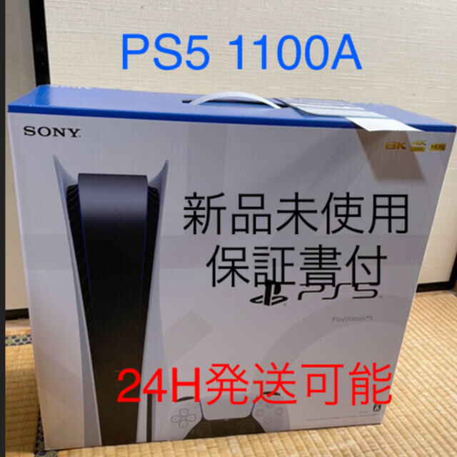 PlayStation5 PS5 CFI-1100A 本体MadeinJapan