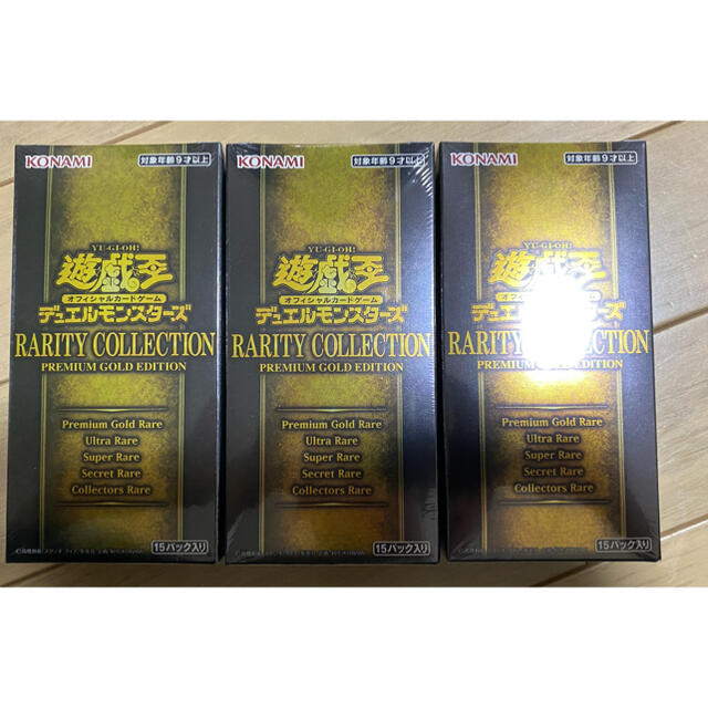 遊戯王デュエルモンスターズ　RARITY COLLECTION 3BOXセット