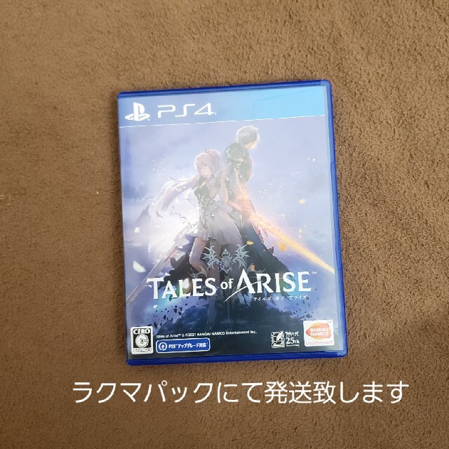 テイルズオブアライズ　ps4