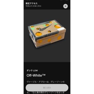 ナイキ(NIKE)の早い物勝ち❗️ダンクロー オフホワイト NIKE LOW (スニーカー)