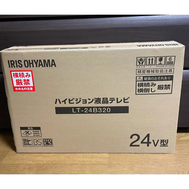 休み <br>アイリスオーヤマ LT-24B320 ハイビジョン液晶テレビ 24インチ<br>