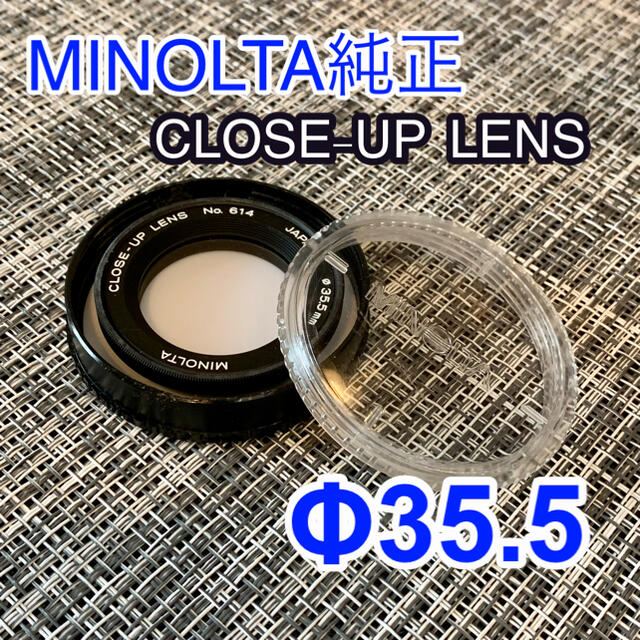 KONICA MINOLTA(コニカミノルタ)のMINOLTA CLOSE-UP LENS 35.5mm［クローズアップレンズ］ スマホ/家電/カメラのカメラ(フィルター)の商品写真
