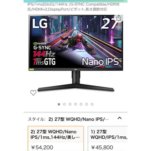 LG ゲーミングモニター　解像度WQHD 144hz nano-ips