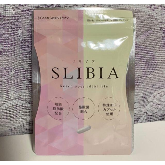 SLIBIA ( スリビア )  30粒  新品未使用 コスメ/美容のダイエット(ダイエット食品)の商品写真