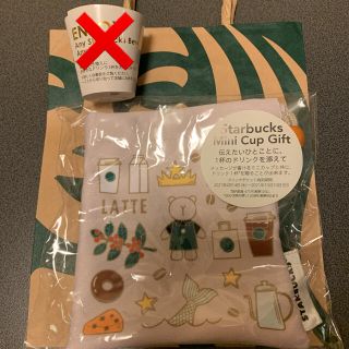 スターバックスコーヒー(Starbucks Coffee)のスターバックスコーヒー 25YEARS   巾着（ドリンクチケットなし）(ポーチ)