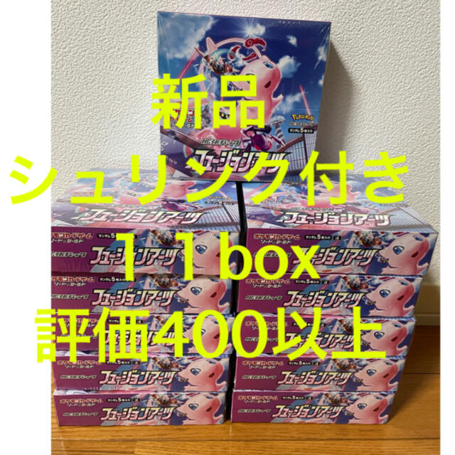 新品【シュリンク付き】フュージョンアーツ 11BOX ポケモンカードシャイニースターv