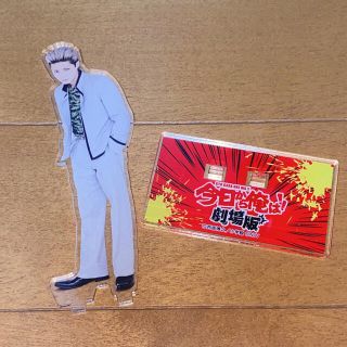 磯村勇斗 アクスタ アクリルスタンド(男性タレント)