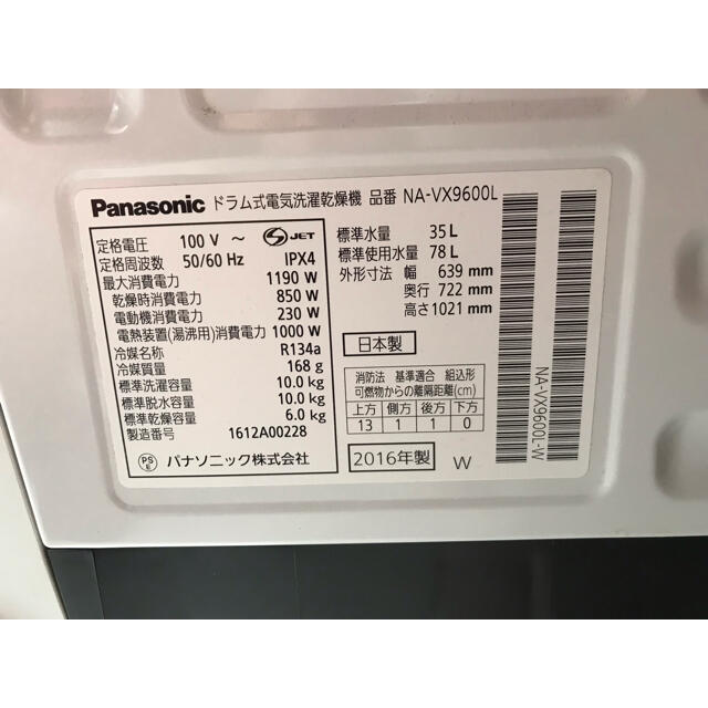 Panasonic NA-VX9600L-W の通販 by Free Style|パナソニックならラクマ - パナソニック ドラム式洗濯機 人気大人気