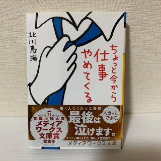 ちょっと今から仕事やめてくる(その他)