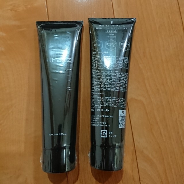 HMENZ メンズ 除毛クリーム 医薬部外品 210g 2本セット コスメ/美容のボディケア(脱毛/除毛剤)の商品写真